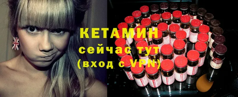 Кетамин ketamine  Красновишерск 