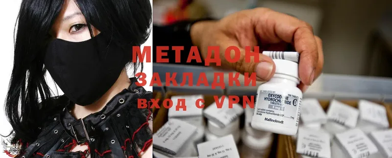 наркота  Красновишерск  Метадон methadone 