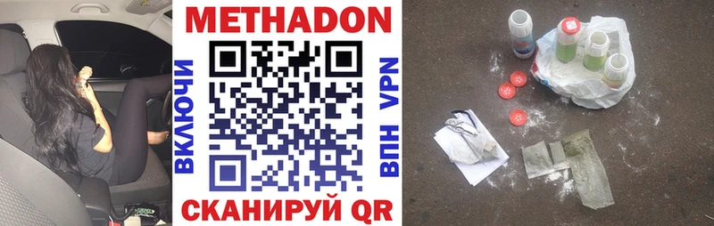 МЕТАДОН белоснежный  Красновишерск 