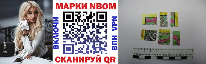 Марки N-bome 1,5мг Красновишерск